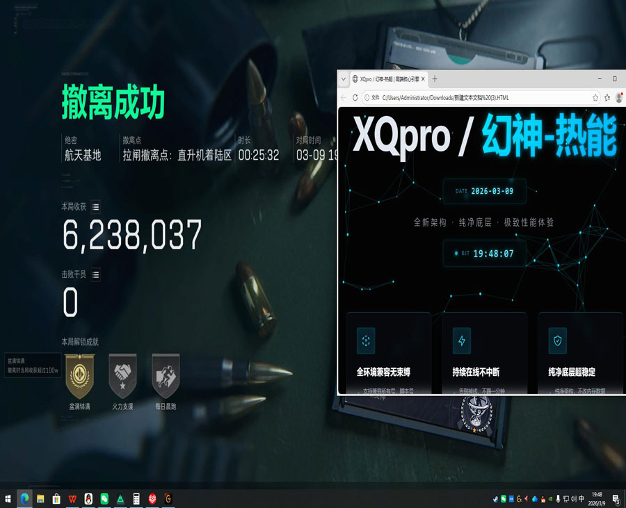 三角洲范围拾取外挂透视自瞄效果