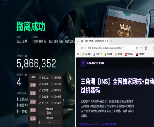 三角洲范围拾取外挂软件效果